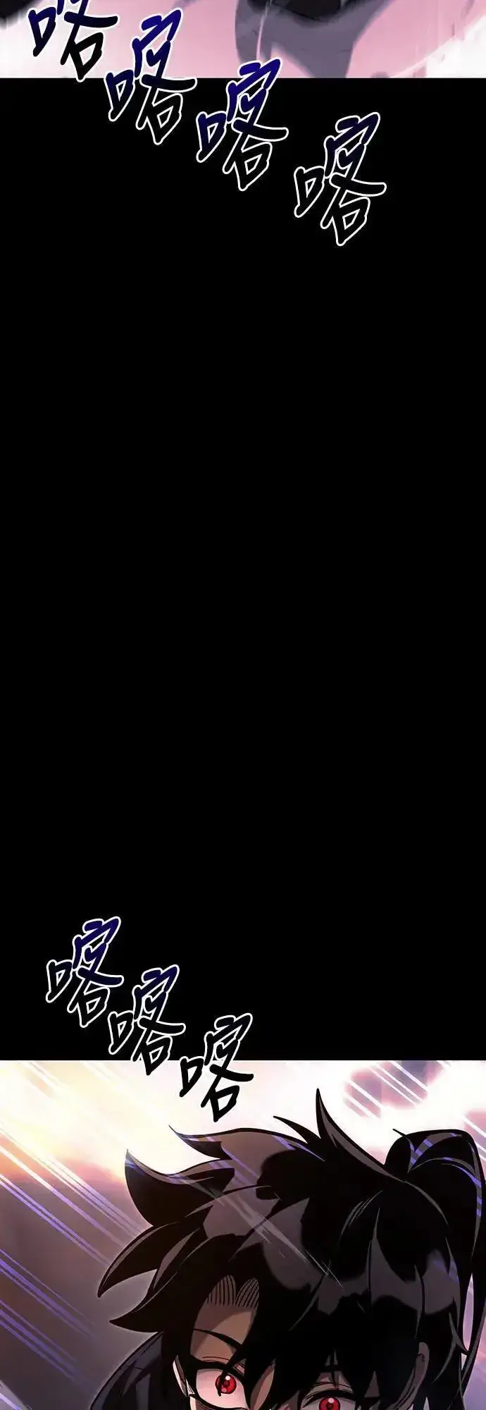 漫画《阎罗降临》第44话第3张图