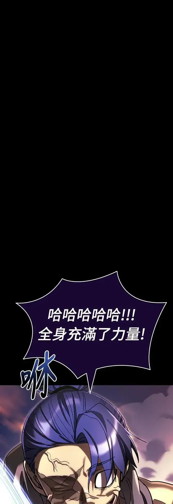 漫画《阎罗降临》第44话第33张图