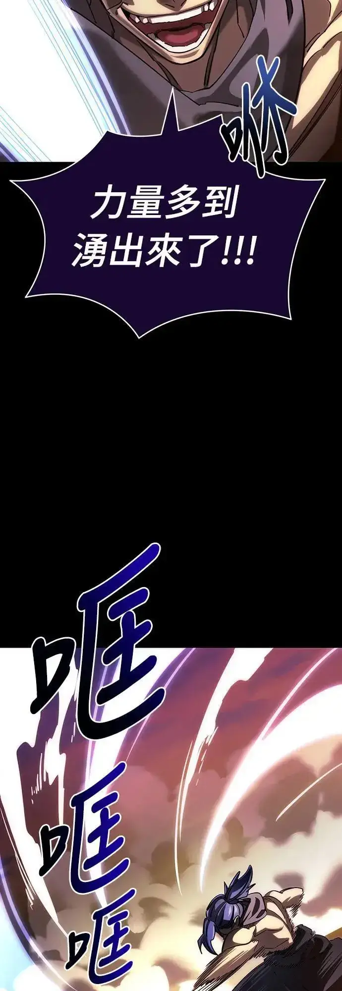漫画《阎罗降临》第44话第34张图