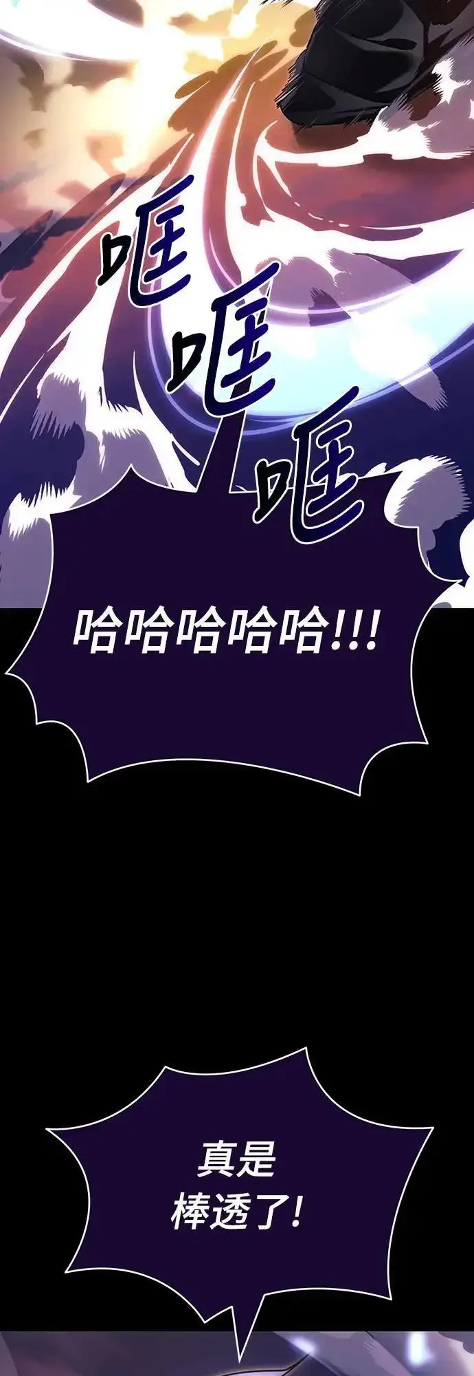 漫画《阎罗降临》第44话第35张图