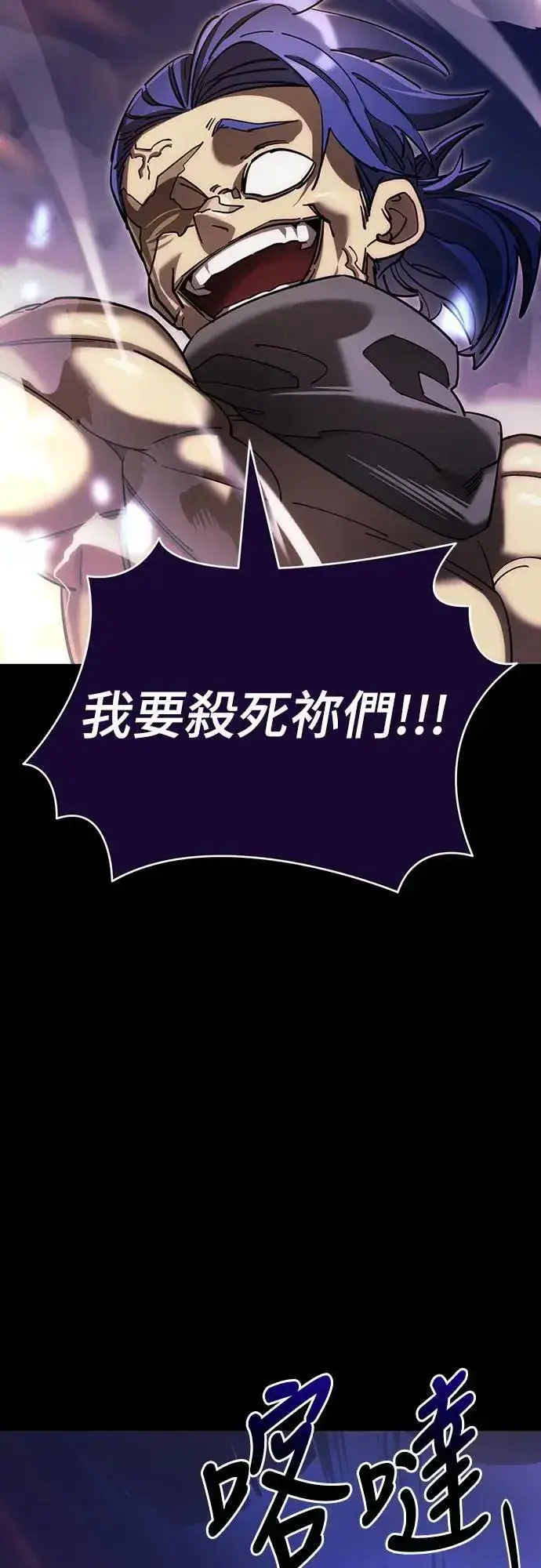 漫画《阎罗降临》第44话第36张图