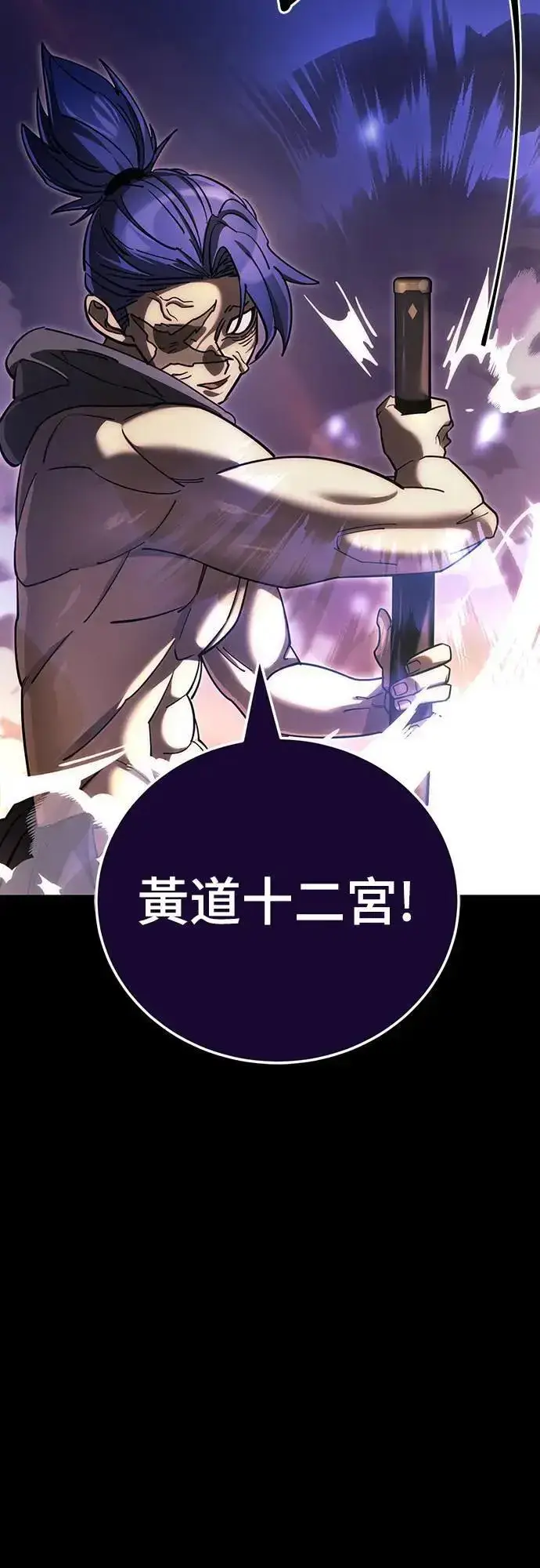 漫画《阎罗降临》第44话第37张图