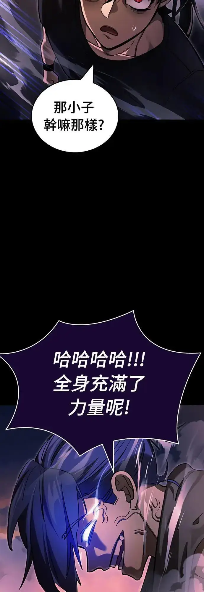 漫画《阎罗降临》第44话第4张图