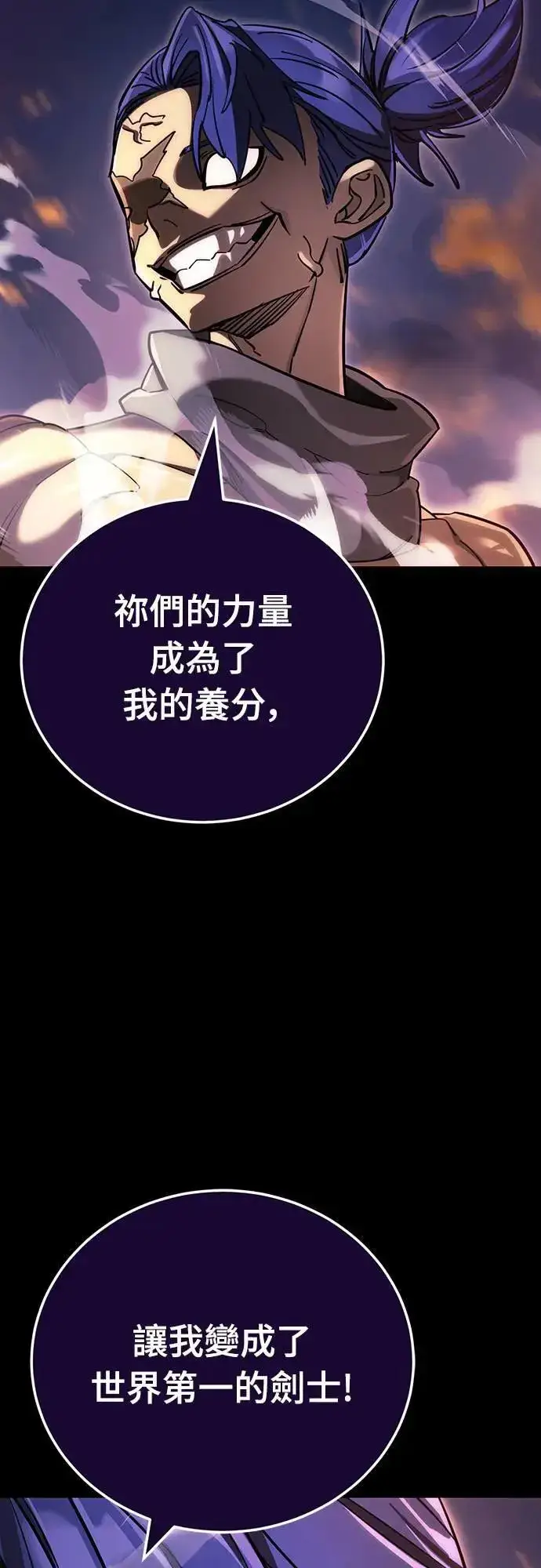 漫画《阎罗降临》第44话第42张图