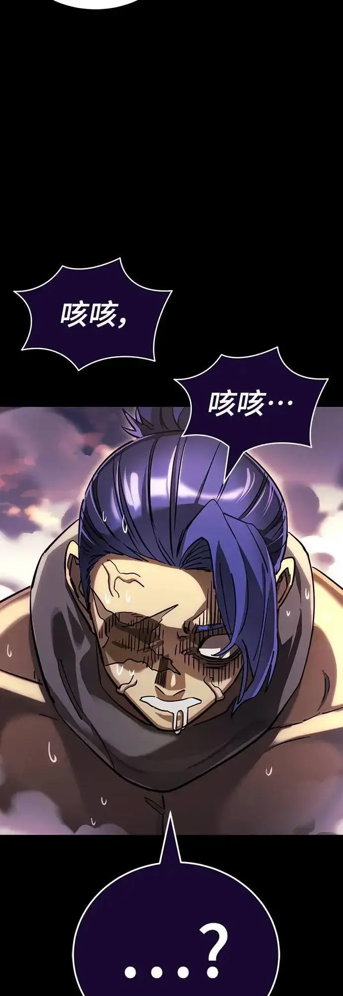 漫画《阎罗降临》第44话第49张图