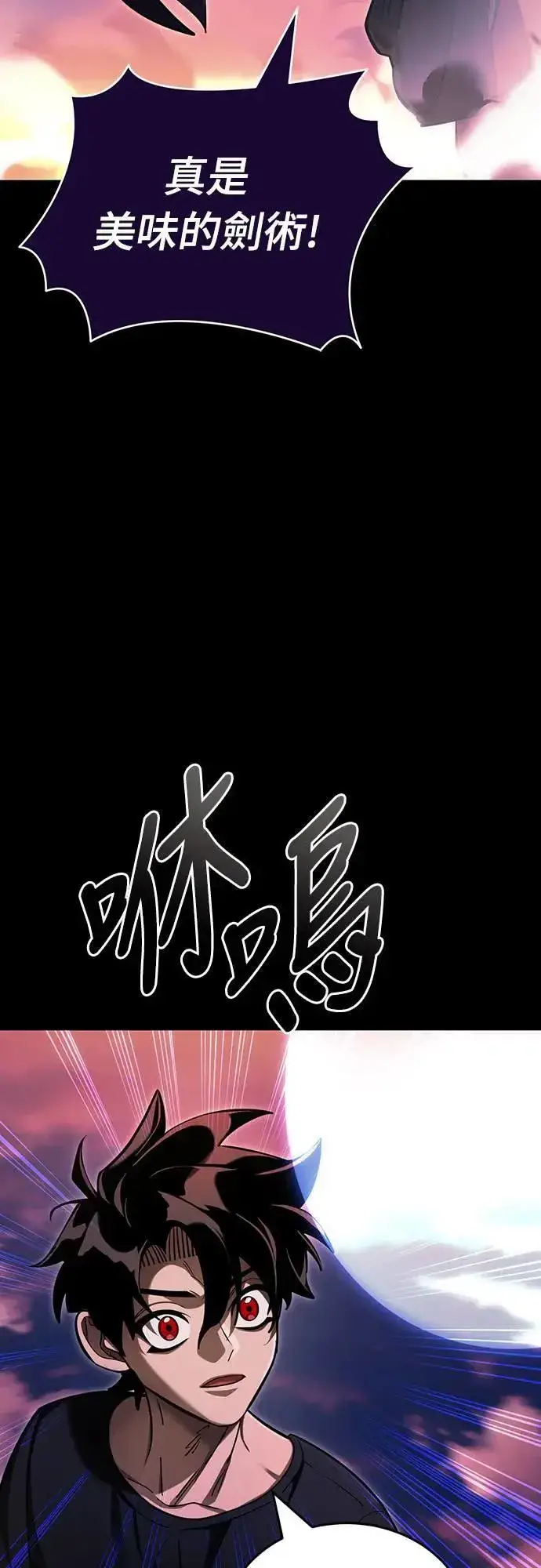 漫画《阎罗降临》第44话第5张图