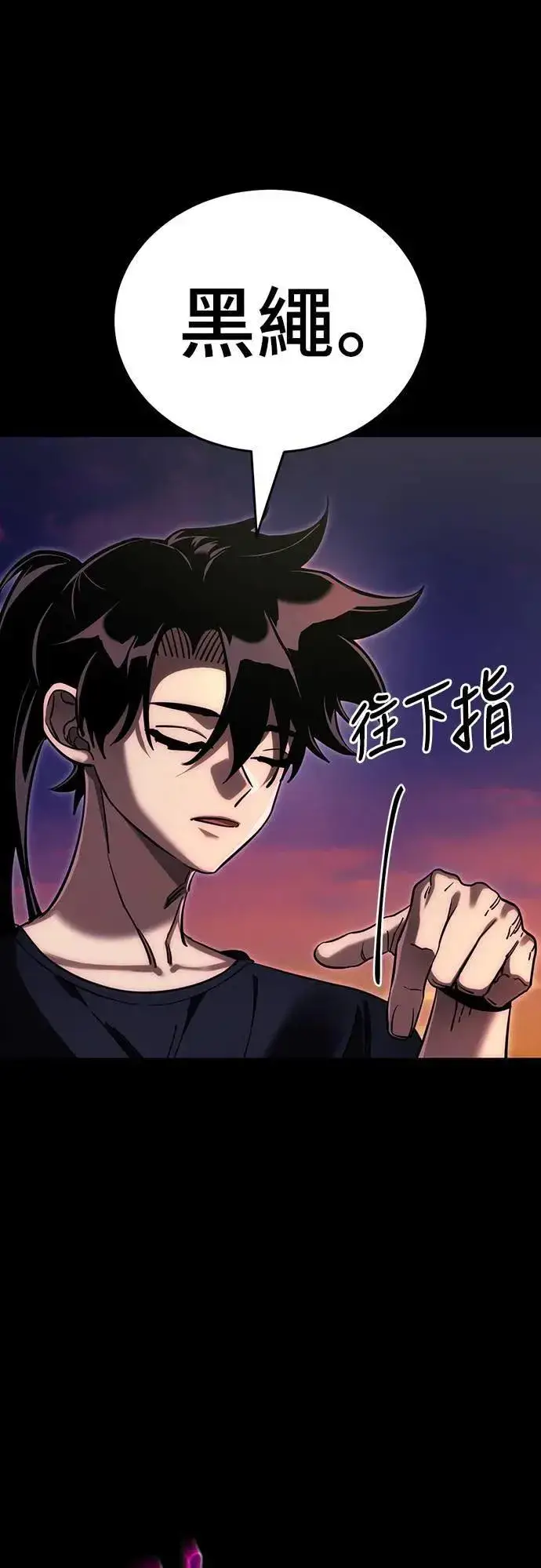 漫画《阎罗降临》第44话第51张图