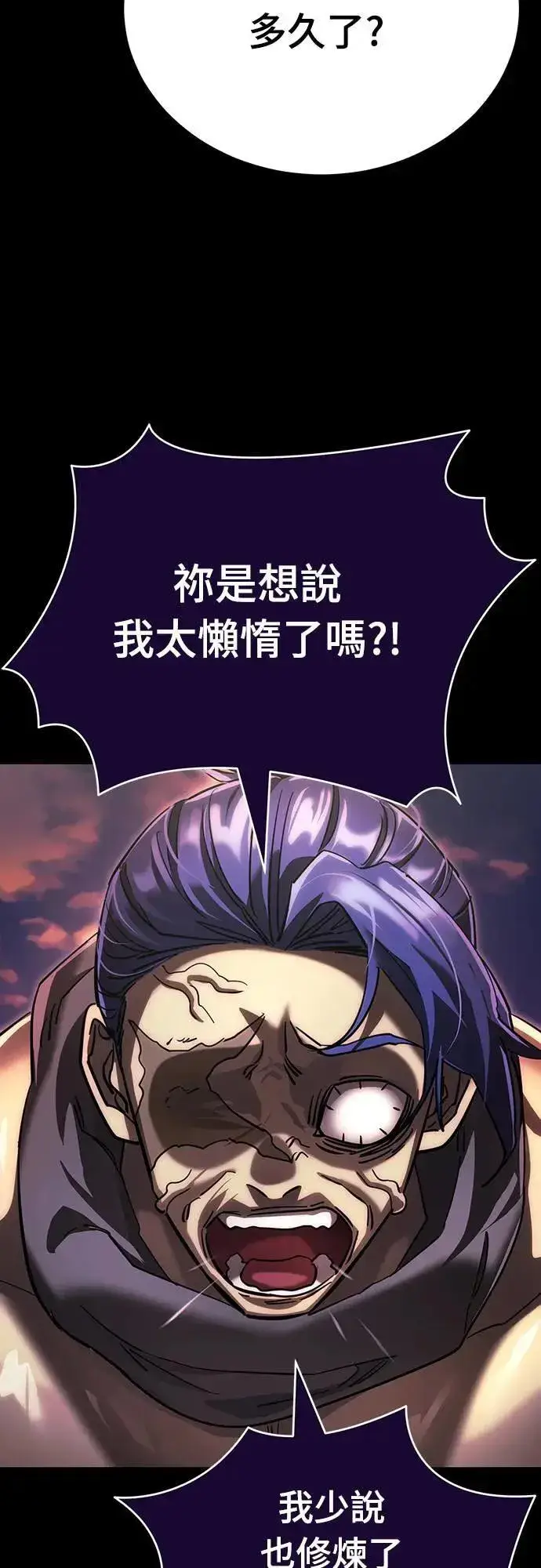 漫画《阎罗降临》第44话第54张图