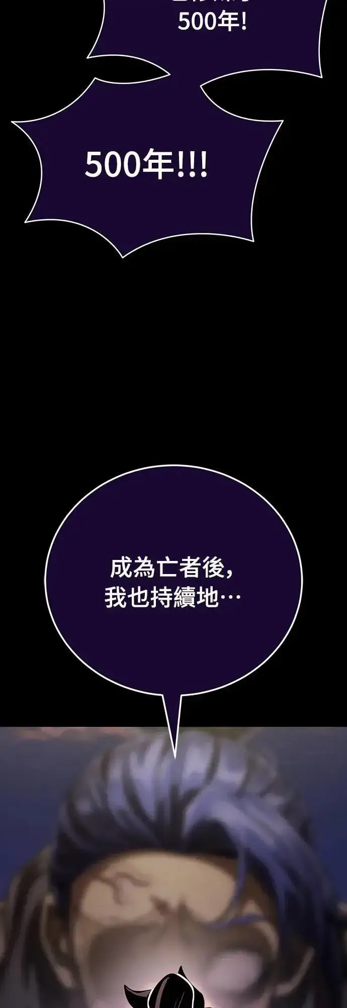 漫画《阎罗降临》第44话第55张图