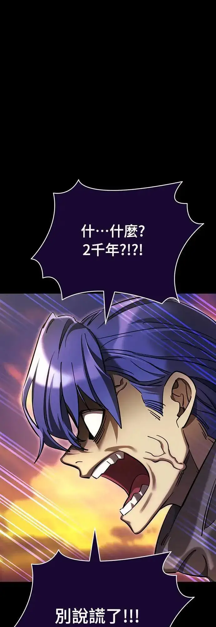 漫画《阎罗降临》第44话第59张图