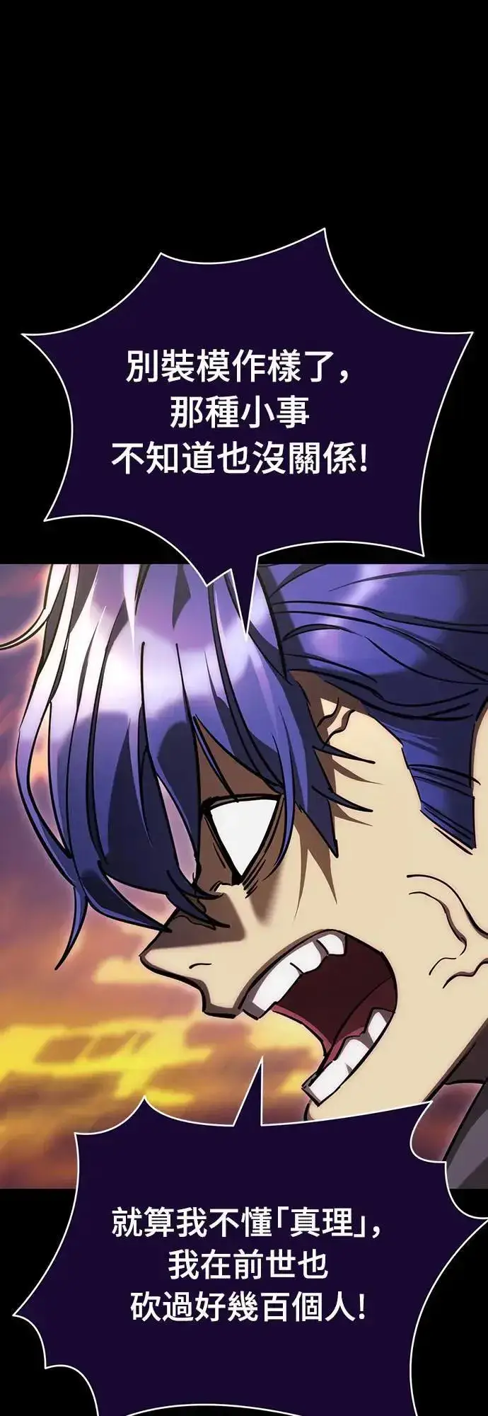 漫画《阎罗降临》第44话第62张图
