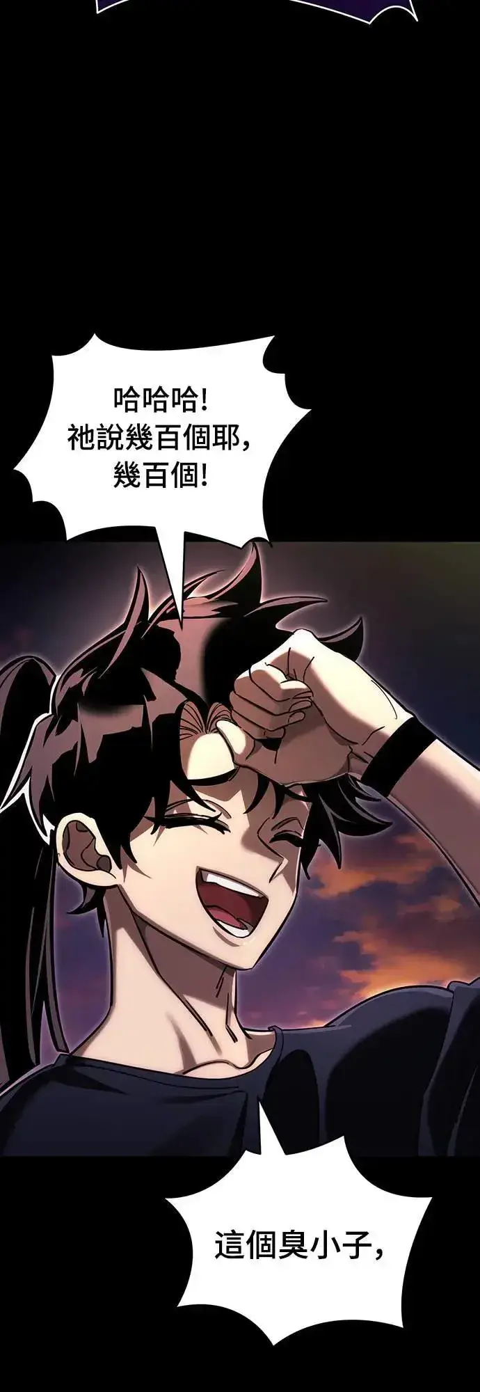 漫画《阎罗降临》第44话第63张图