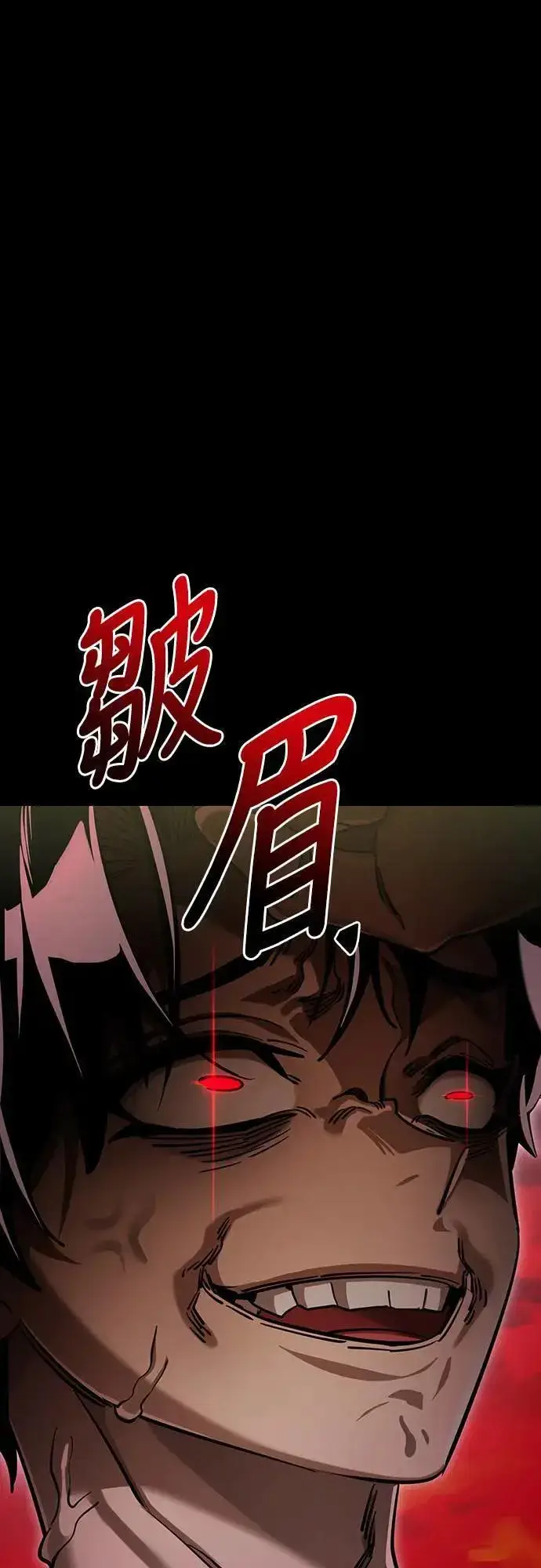漫画《阎罗降临》第44话第64张图