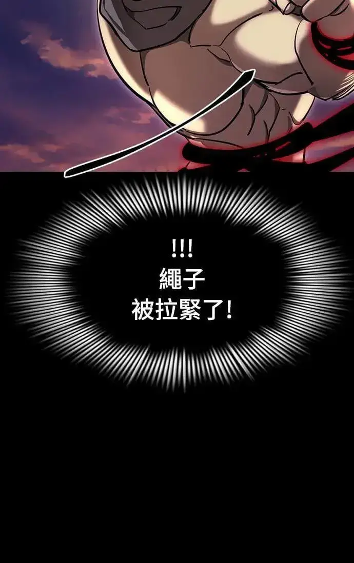 漫画《阎罗降临》第44话第66张图