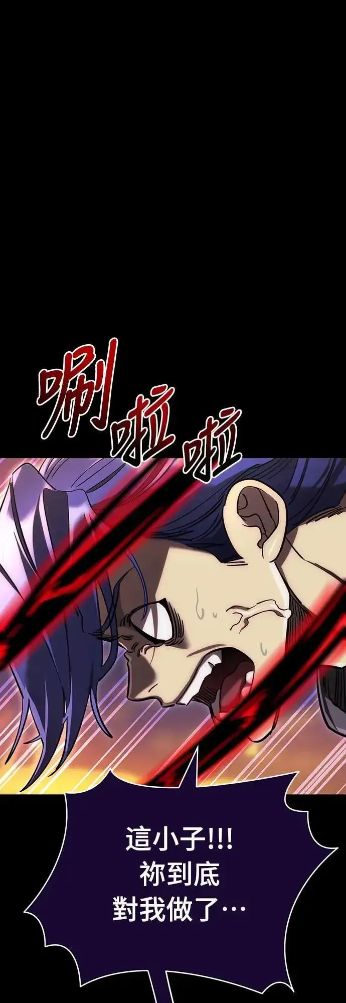 漫画《阎罗降临》第44话第67张图