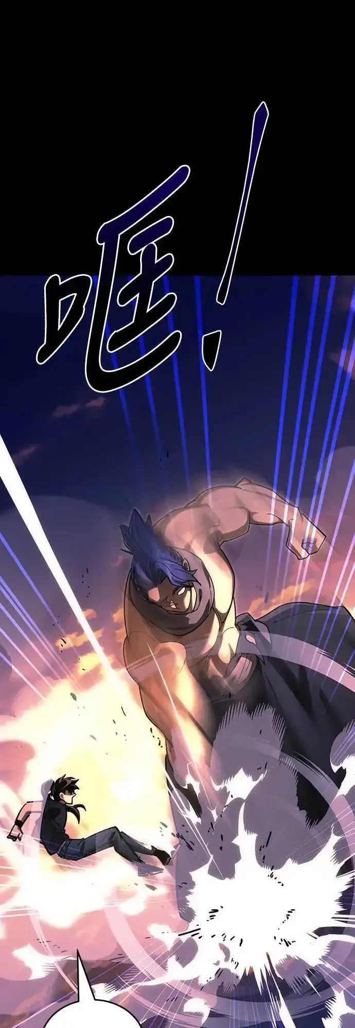 漫画《阎罗降临》第44话第7张图