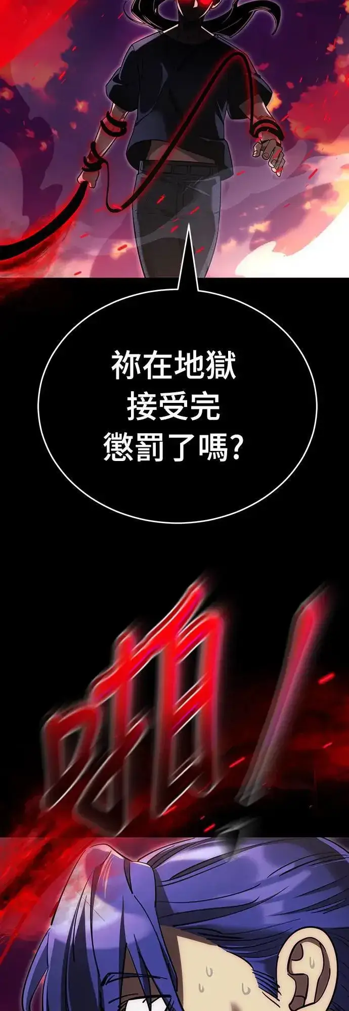 漫画《阎罗降临》第44话第71张图