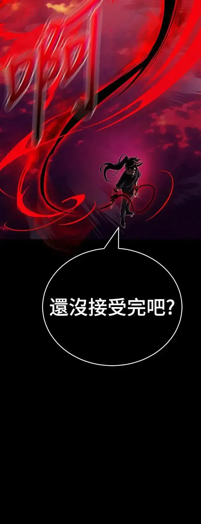 漫画《阎罗降临》第44话第73张图