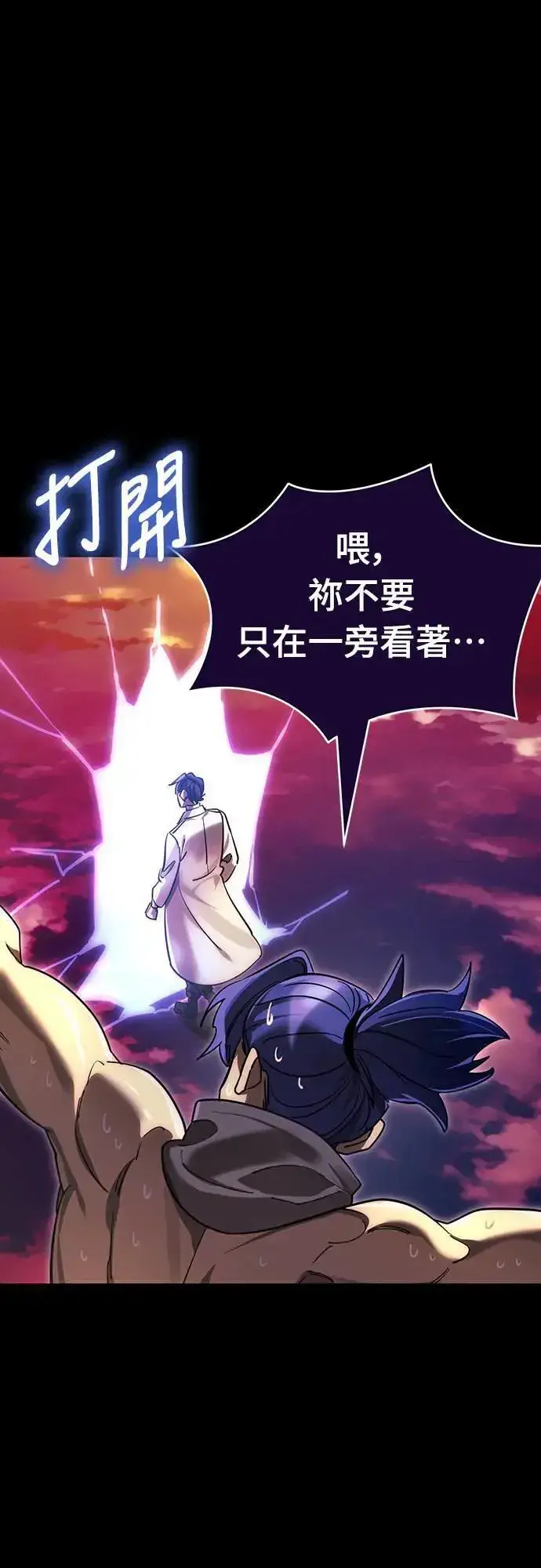 漫画《阎罗降临》第44话第76张图