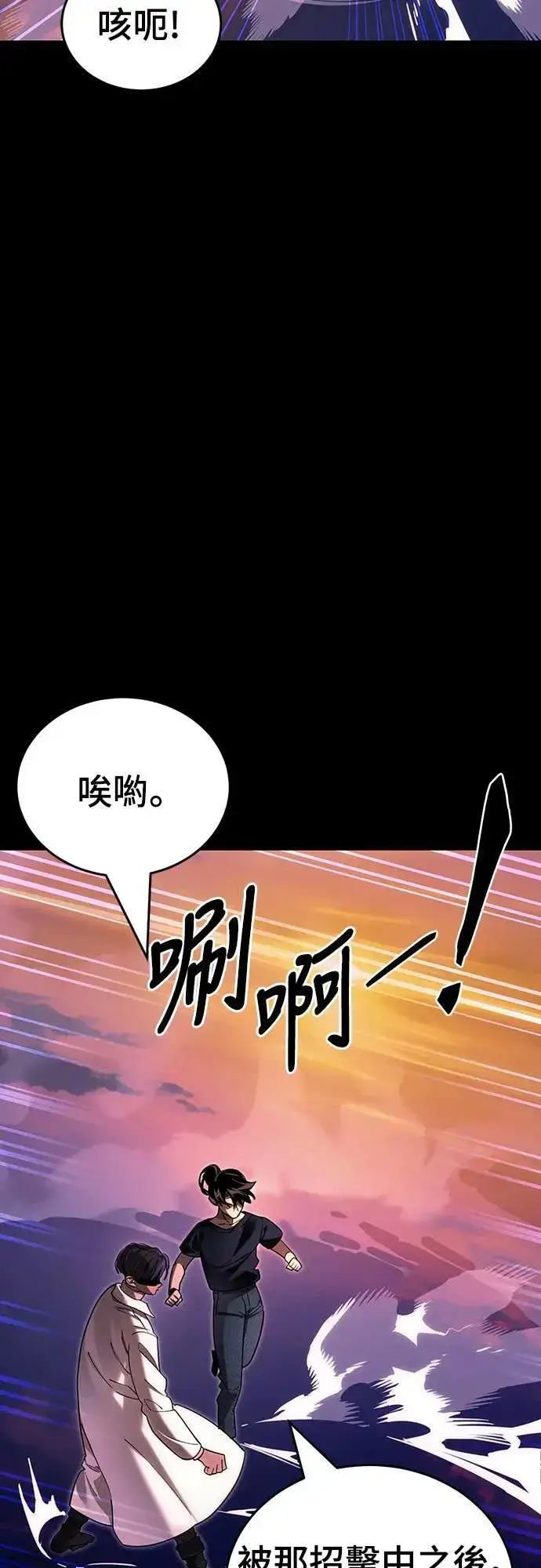 漫画《阎罗降临》第44话第8张图