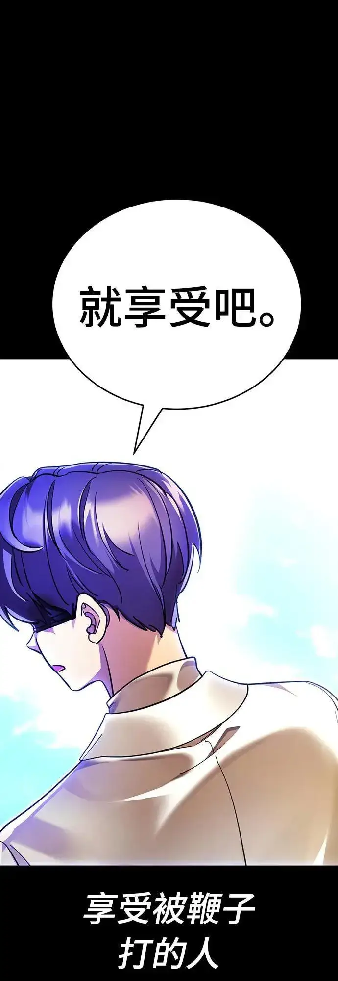 漫画《阎罗降临》第44话第80张图