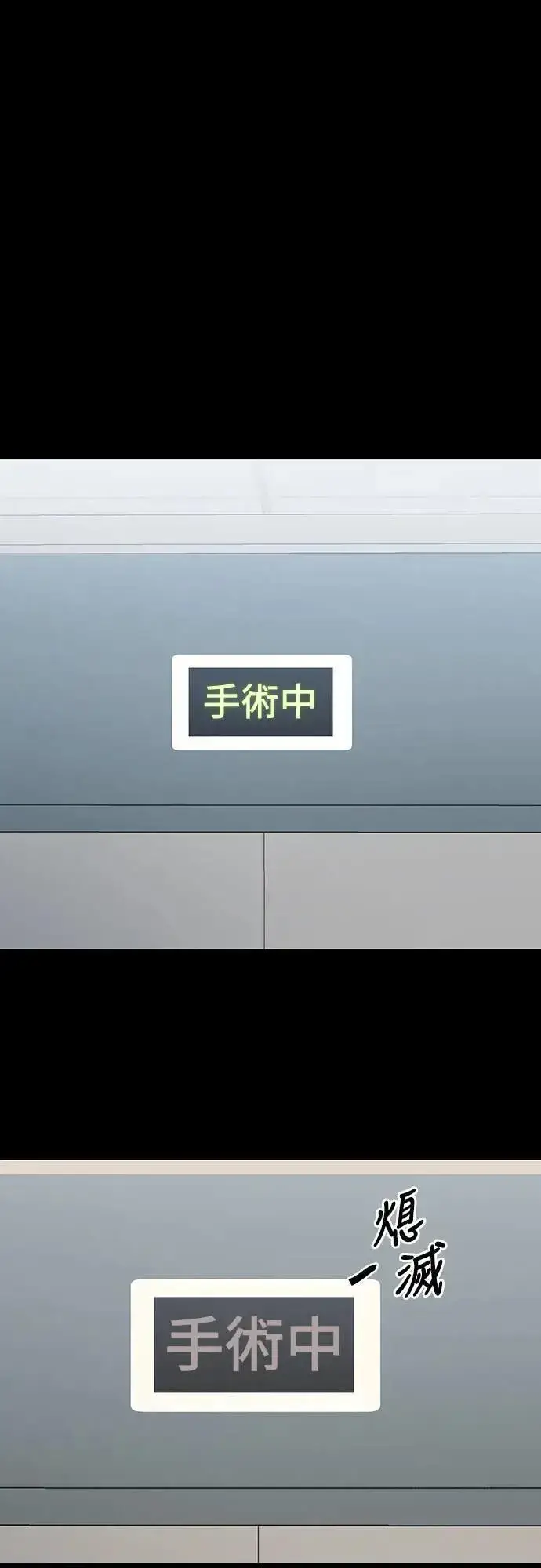 漫画《阎罗降临》第44话第86张图