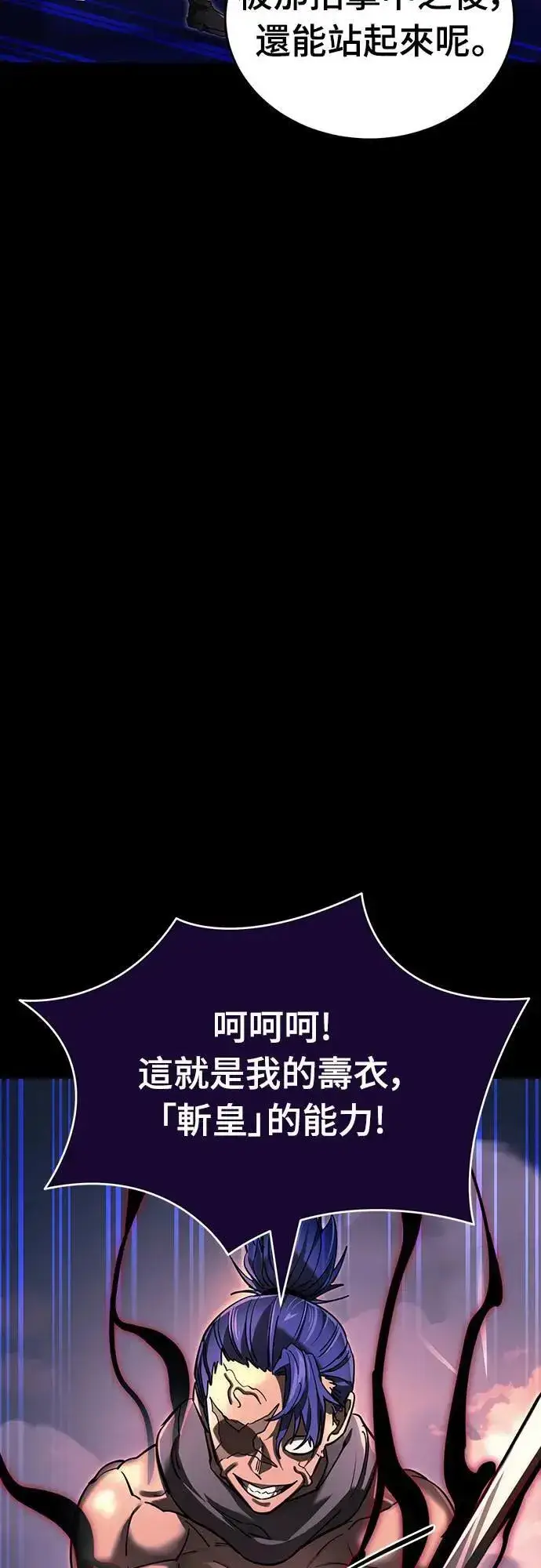 漫画《阎罗降临》第44话第9张图