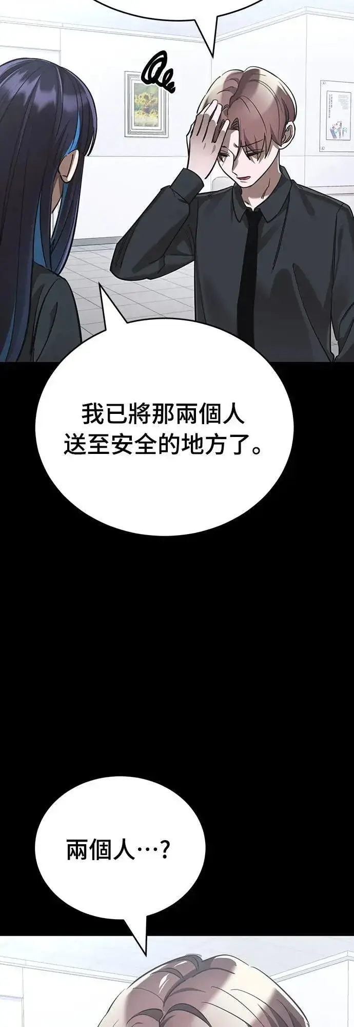 漫画《阎罗降临》第44话第94张图