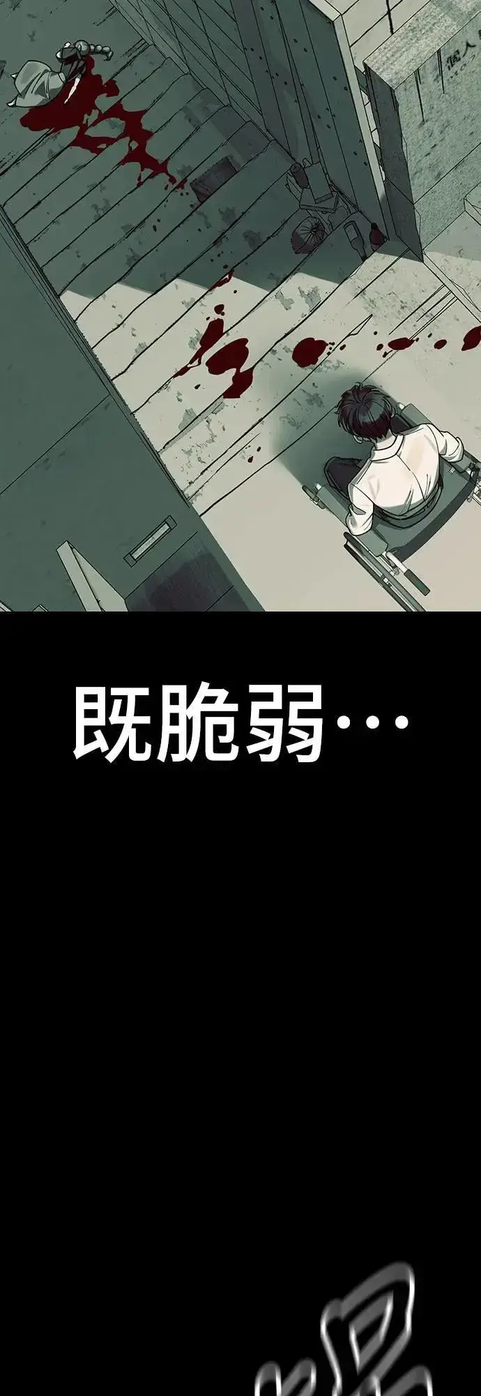 漫画《阎罗降临》第45话第100张图