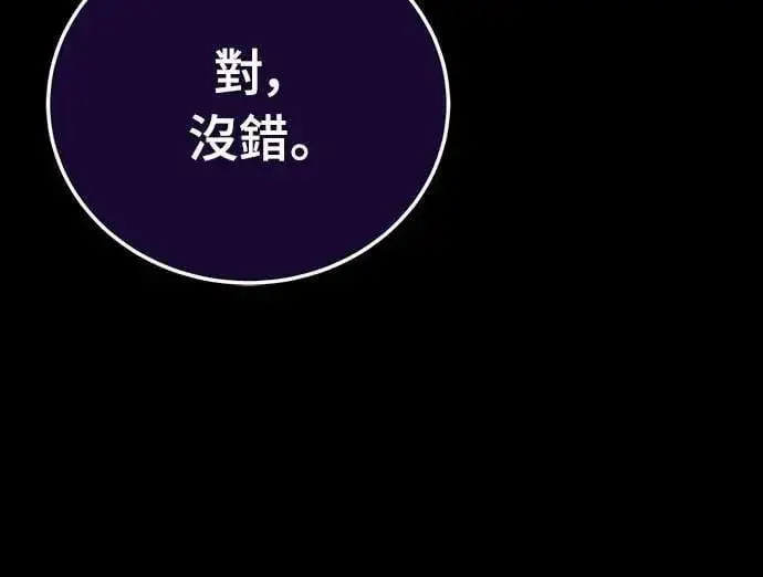 漫画《阎罗降临》第45话第12张图