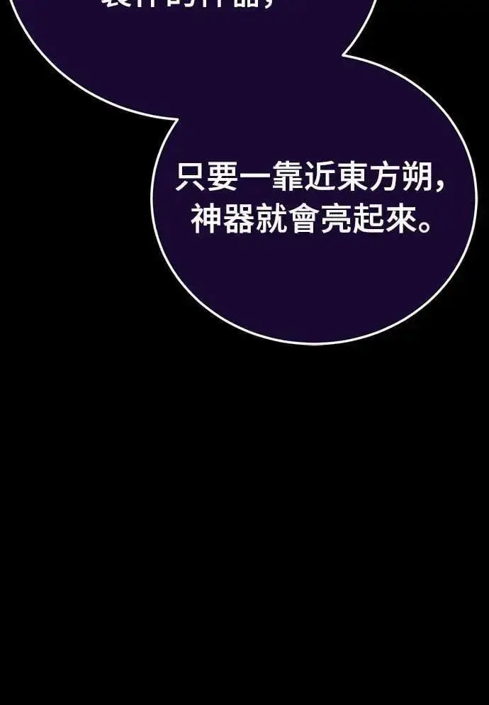 漫画《阎罗降临》第45话第18张图