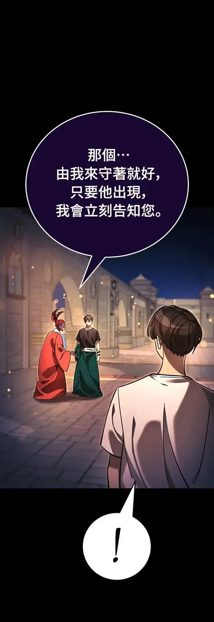 漫画《阎罗降临》第45话第20张图