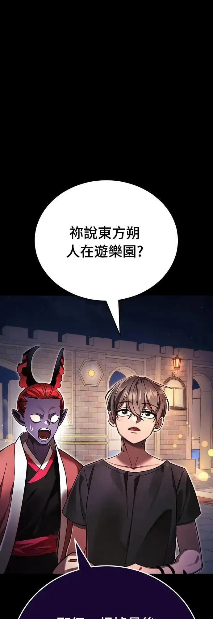 漫画《阎罗降临》第45话第3张图