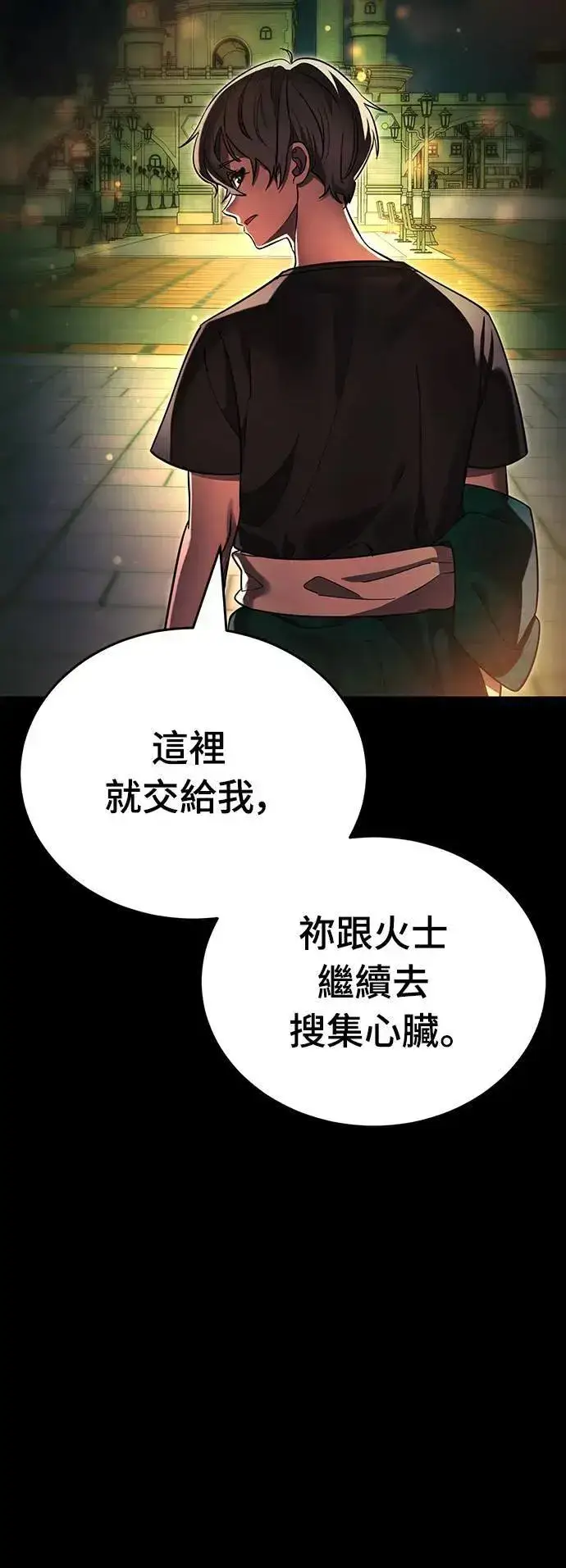 漫画《阎罗降临》第45话第30张图
