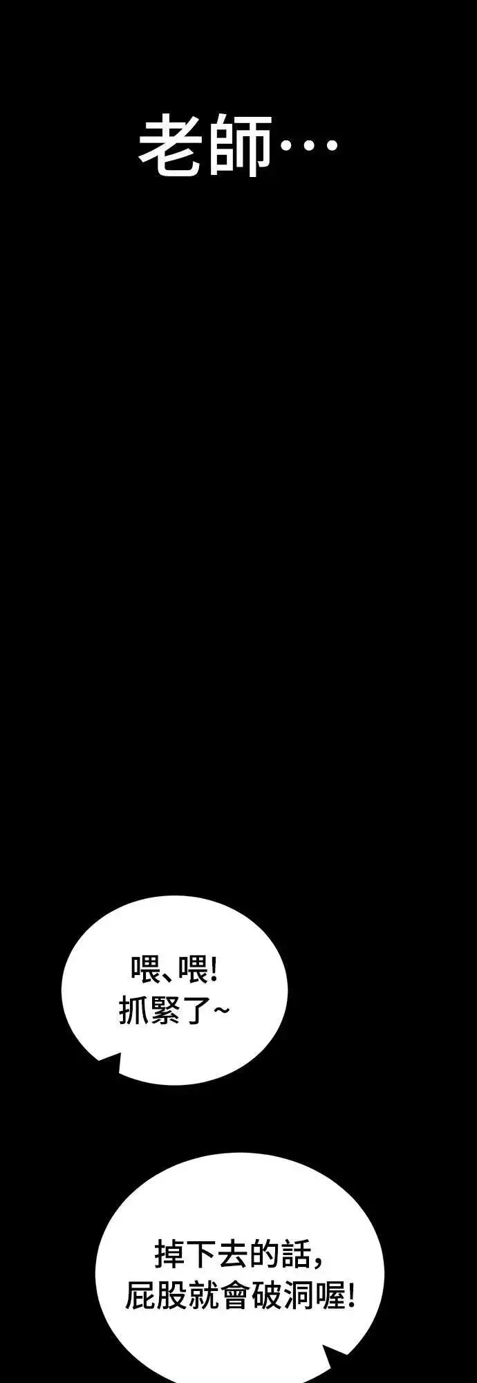 漫画《阎罗降临》第45话第37张图