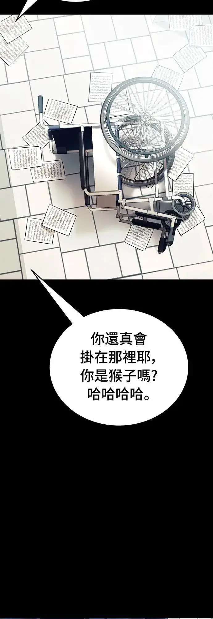 漫画《阎罗降临》第45话第39张图
