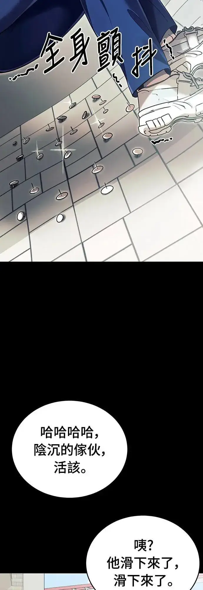 漫画《阎罗降临》第45话第40张图