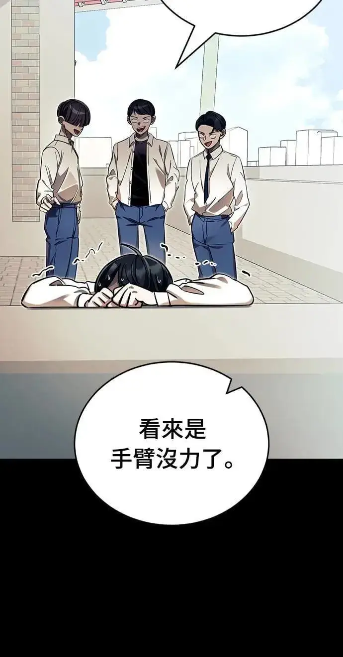 漫画《阎罗降临》第45话第41张图