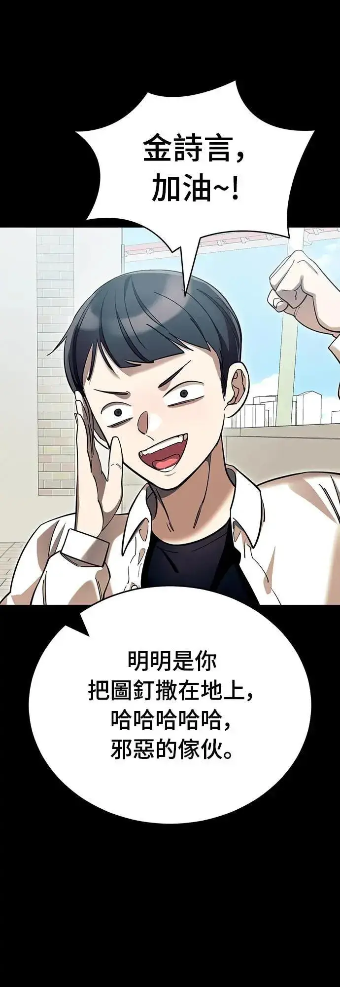漫画《阎罗降临》第45话第42张图