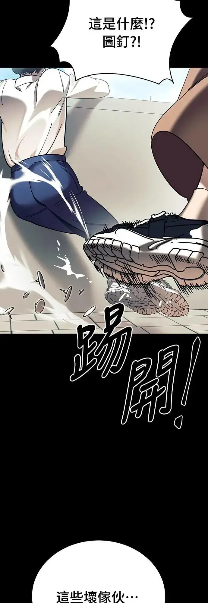 漫画《阎罗降临》第45话第45张图