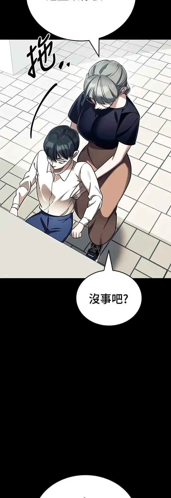 漫画《阎罗降临》第45话第46张图
