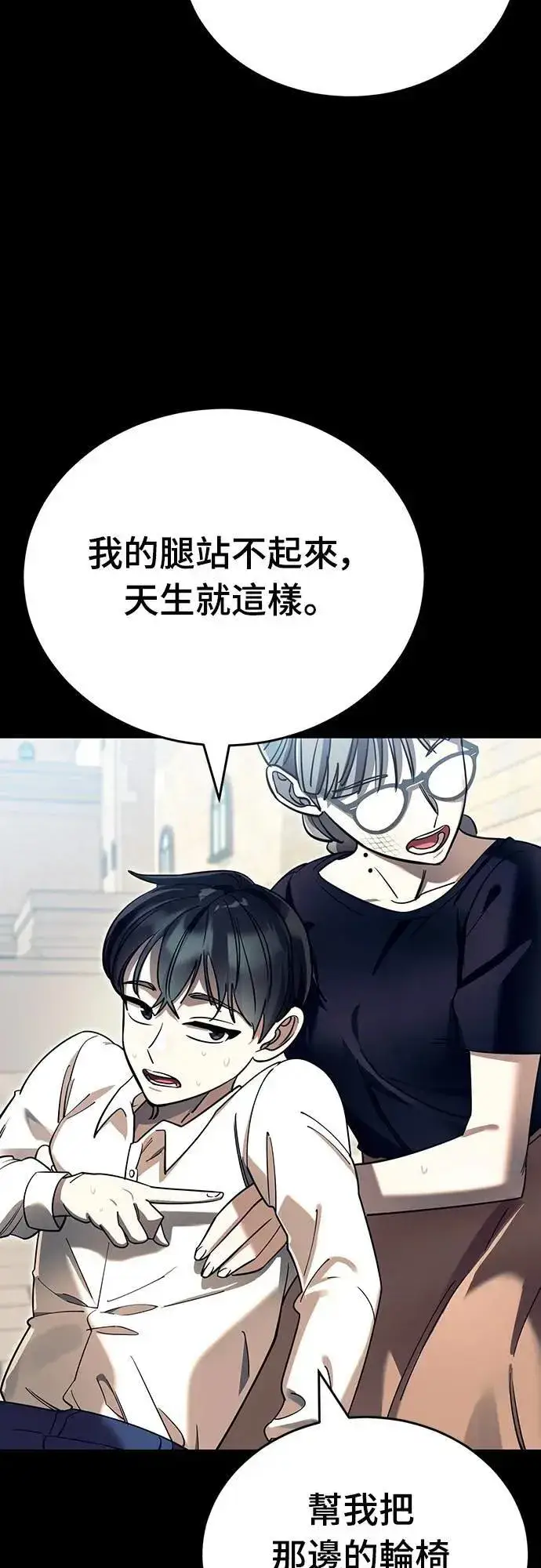 漫画《阎罗降临》第45话第50张图