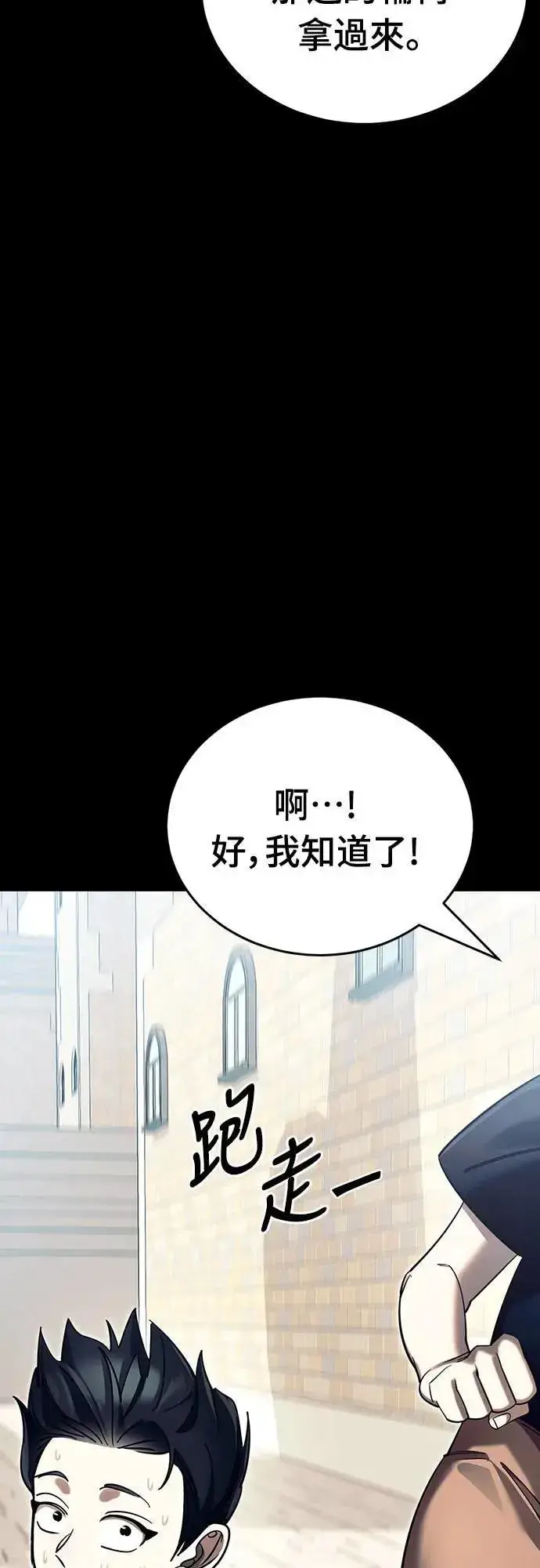 漫画《阎罗降临》第45话第51张图