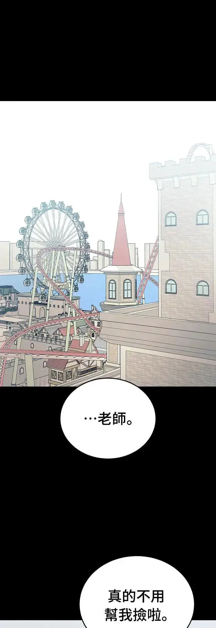 漫画《阎罗降临》第45话第53张图