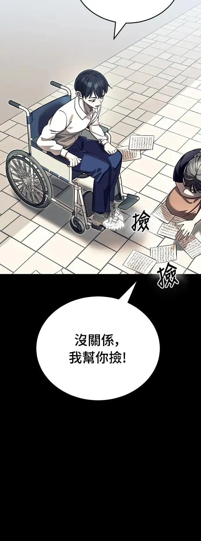 漫画《阎罗降临》第45话第54张图