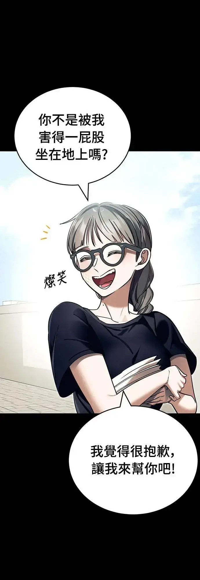 漫画《阎罗降临》第45话第55张图
