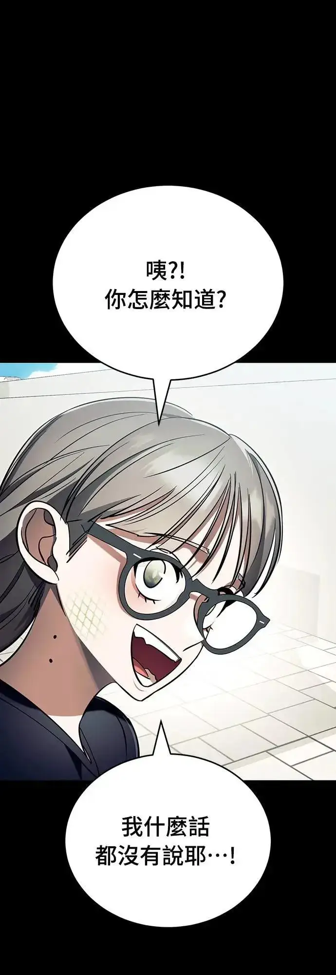 漫画《阎罗降临》第45话第58张图