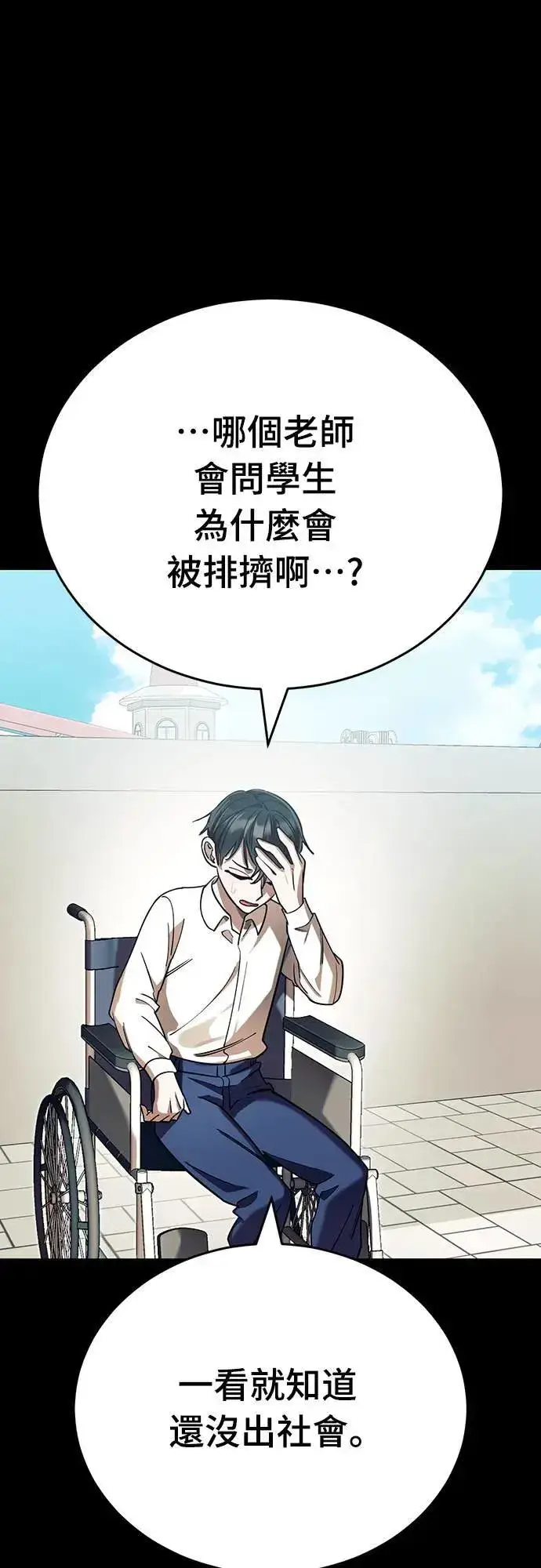 漫画《阎罗降临》第45话第59张图