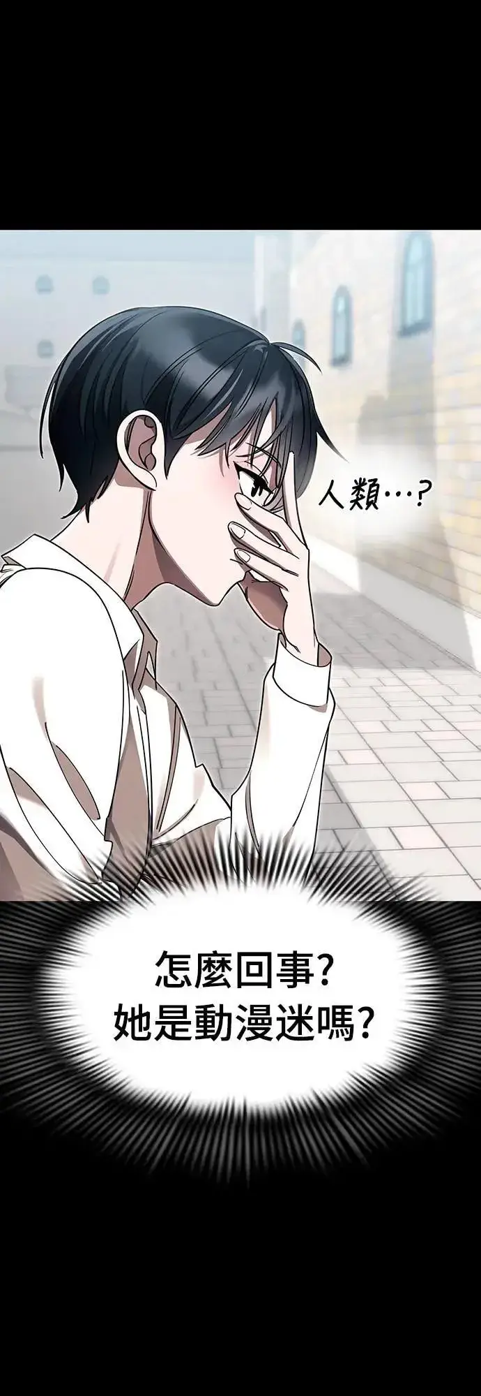 漫画《阎罗降临》第45话第62张图