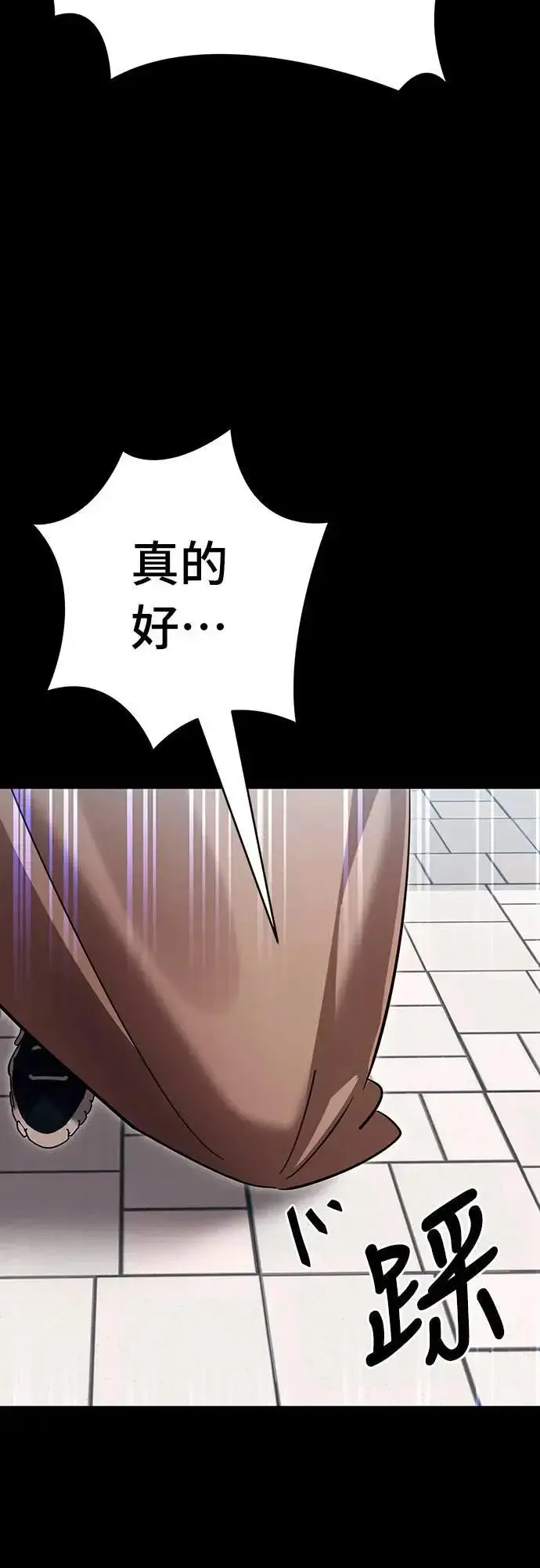 漫画《阎罗降临》第45话第67张图